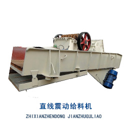 直線給料機(jī)- 振動(dòng)給料機(jī)