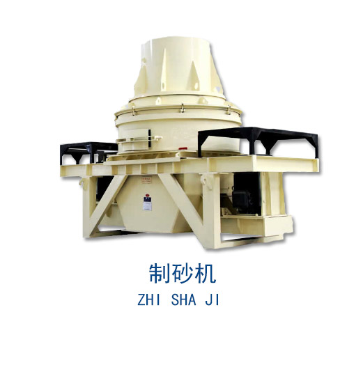 制砂機(jī)